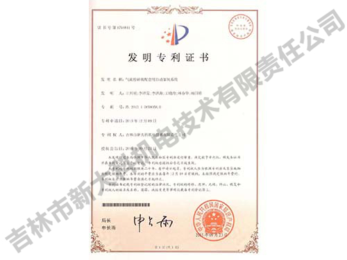 發明專利證書
